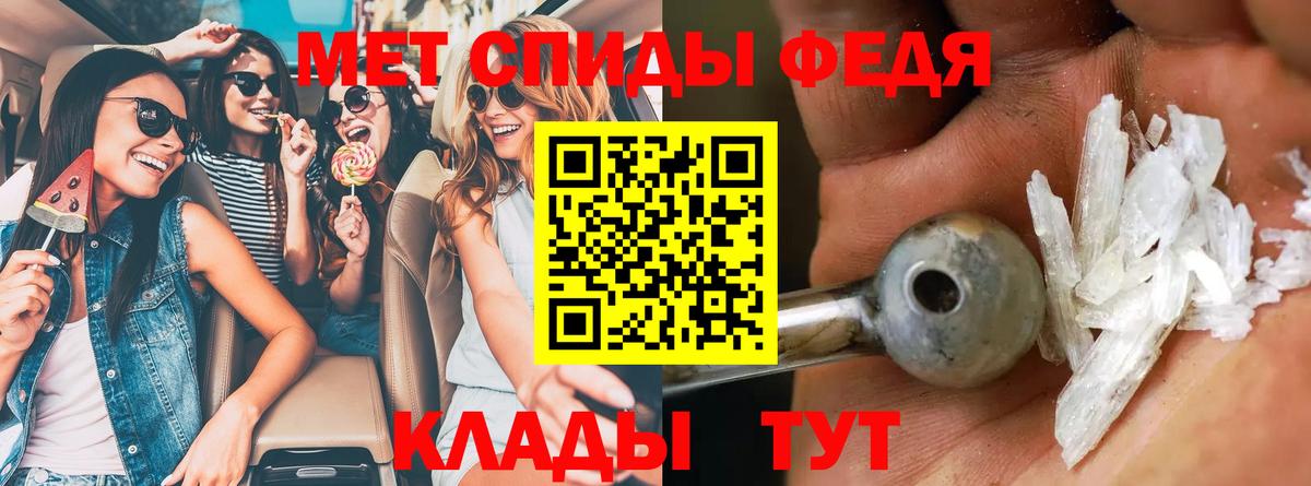 АМФЕТАМИН VHQ Феодосия