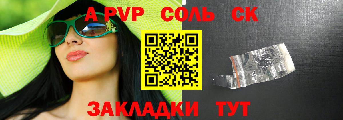 Феодосия  Alfa_PVP Соль  Вход с VPN  APVP СК КРИС  Alfa_PVP мука 