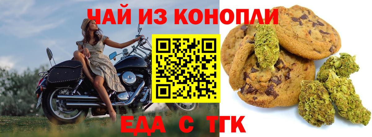 Cannafood конопля  Вход с VPN  Феодосия 
