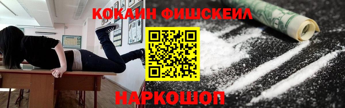 COCAIN VHQ Феодосия