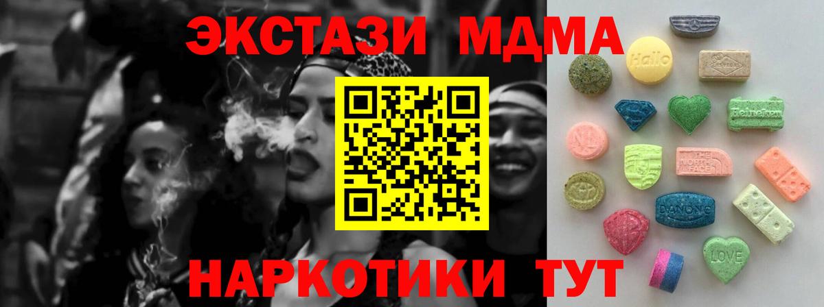 Экстази  Вход с VPN  Ecstasy VHQ  Феодосия  blacksprut tor  ЭКСТАЗИ XTC 