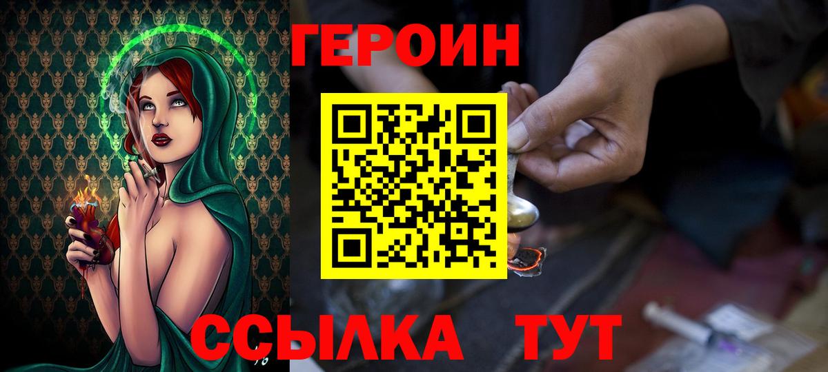 ГЕРОИН белый  Вход с VPN  ГЕРОИН  Феодосия 