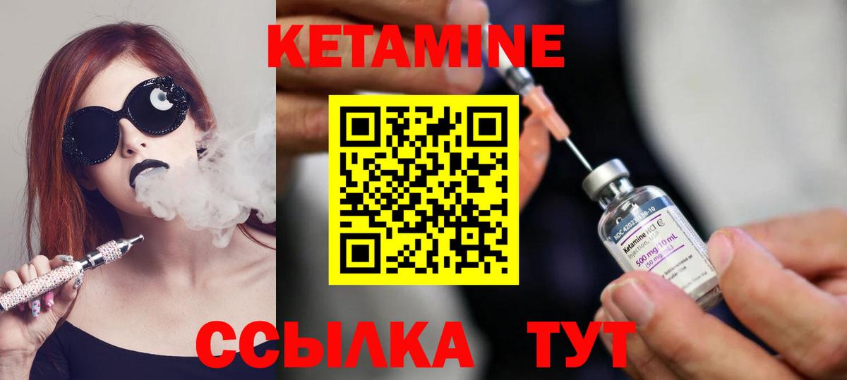Феодосия  КЕТАМИН ketamine  Вход с VPN 