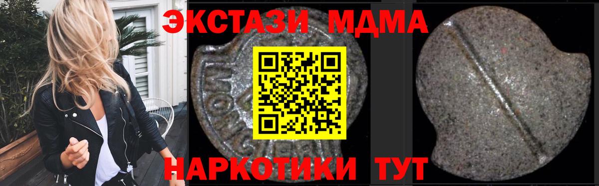МДМА crystal  МДМА  Феодосия  Вход с VPN 