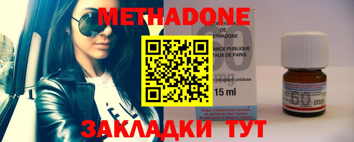 Метадон белоснежный  МЕТАДОН мёд  Феодосия  Вход с VPN 