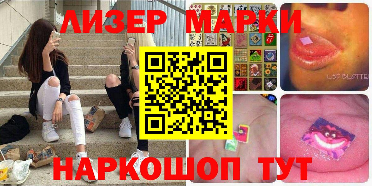 Марки 25I-NBOMe 1,5мг Феодосия